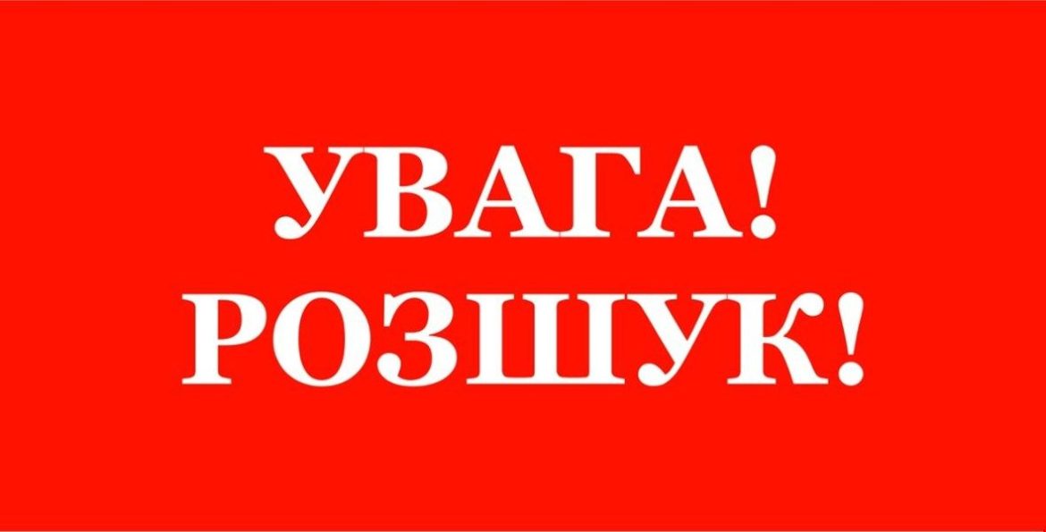 Розшук СЗЧ у військовий час: процедура та наслідки