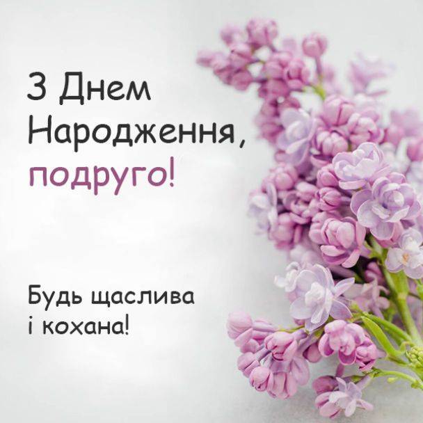 Красиві вірші для подруги
