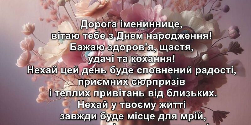 Щирі привітання своїми словами