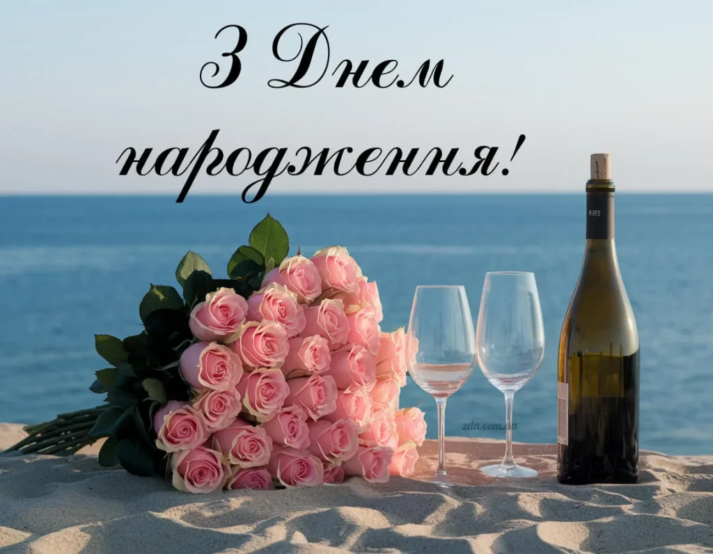 Найдушевніші привітання від серця