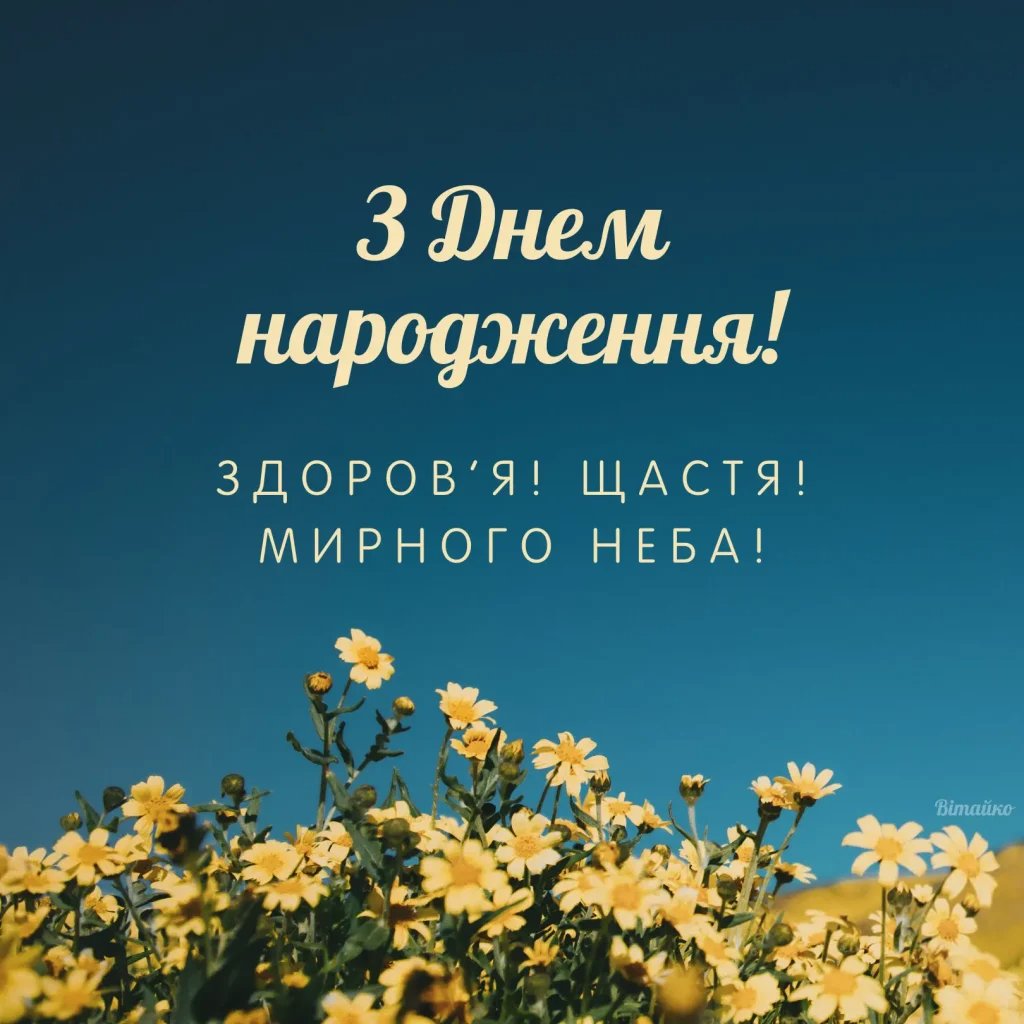 Красиві вірші з днем народження чоловіку