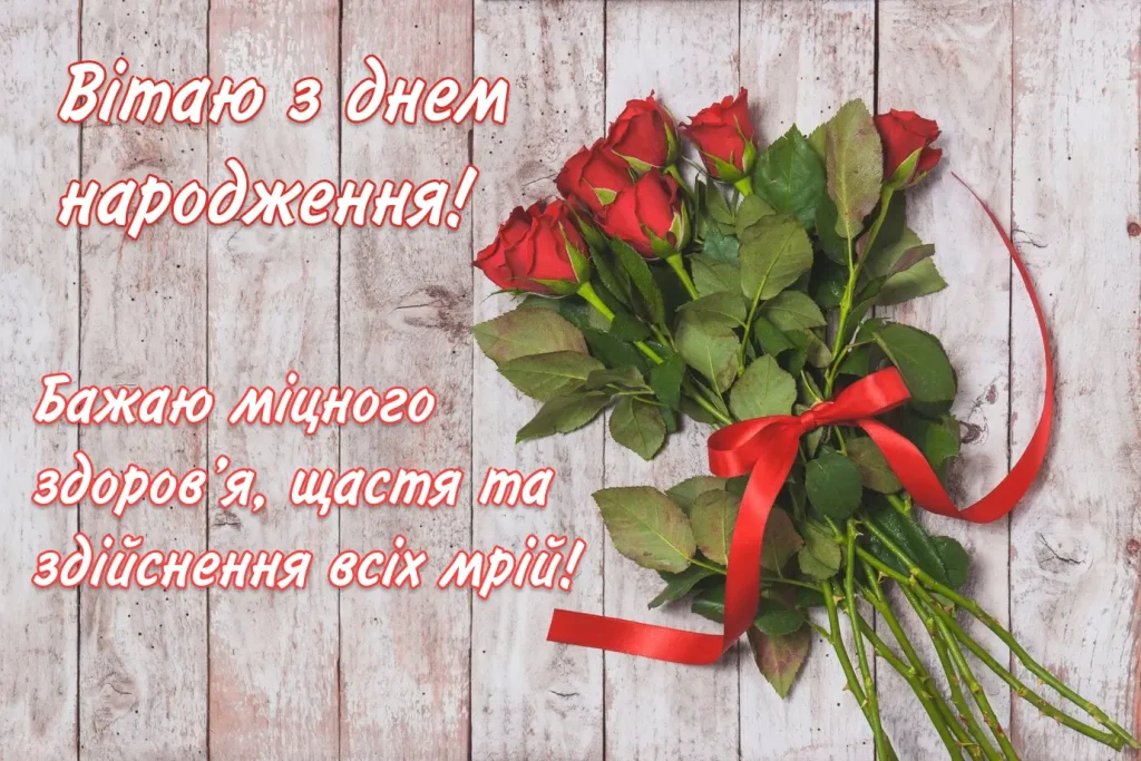 Теплі привітання для особливої жінки