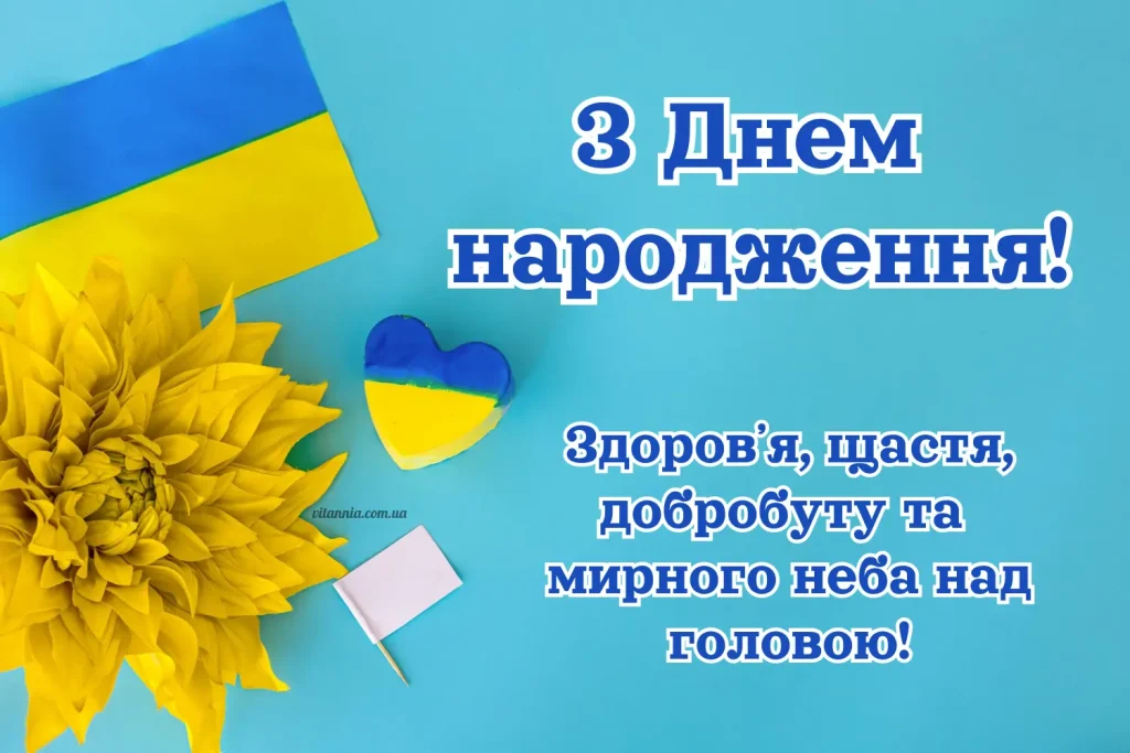 Короткі привітання для повідомлення чоловіку
